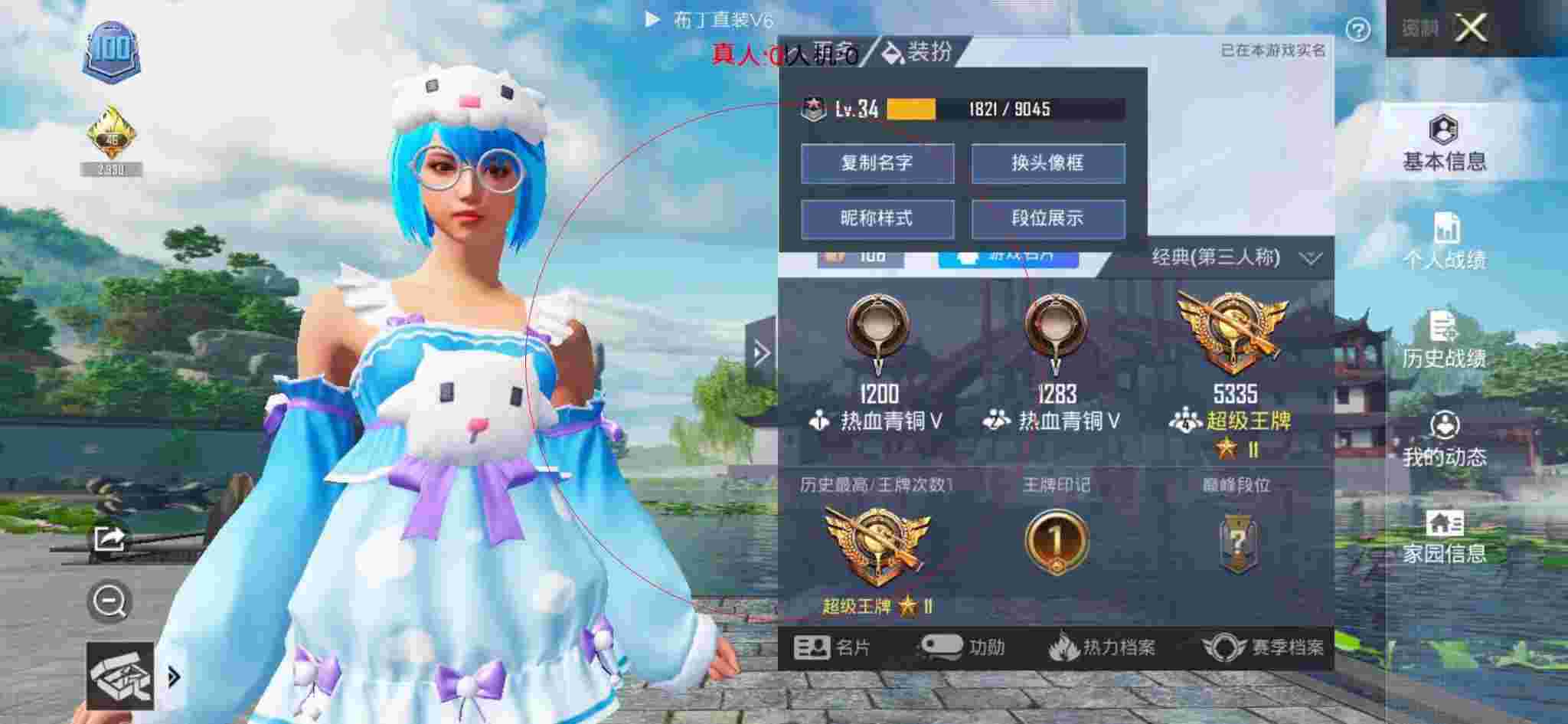 和平精英布丁直装透视 - 和平精英科技软件推荐辅助预览图